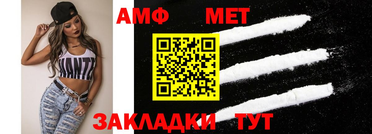 Амфетамин Premium Ессентуки