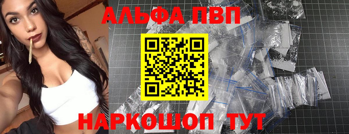 A-PVP Crystall Ессентуки