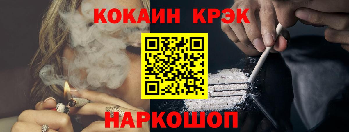 КОКАИН 97%  КОКАИН  Cocaine Боливия  Ессентуки  Вход с VPN 