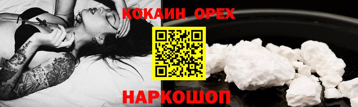 Cocaine 97% Ессентуки