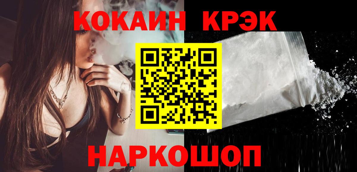 КОКАИН 97% Ессентуки