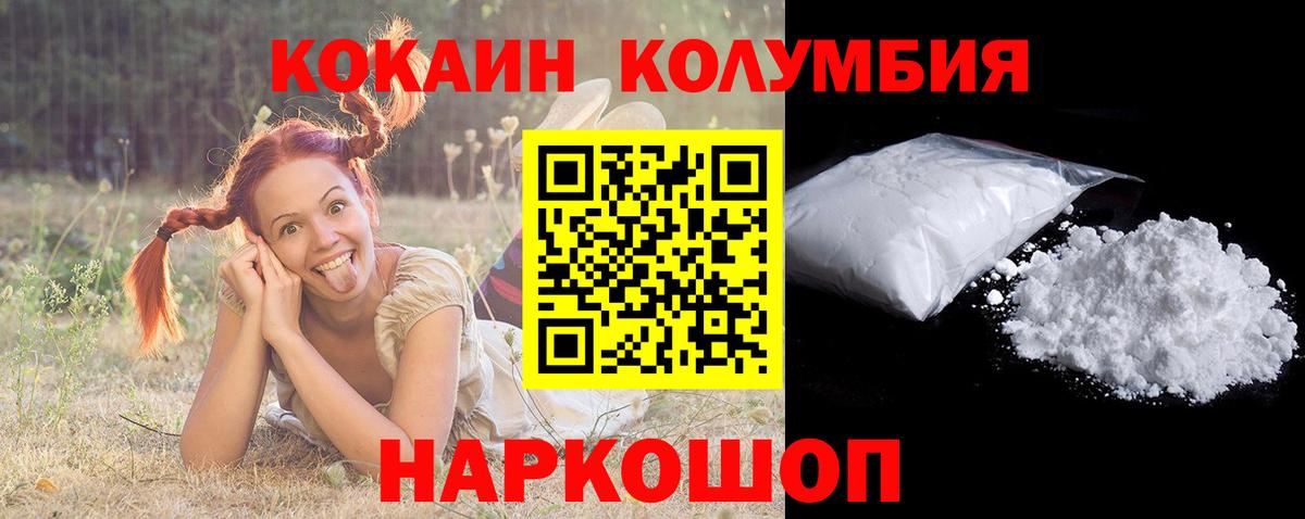 Кокаин 99%  КОКАИН  Ессентуки 