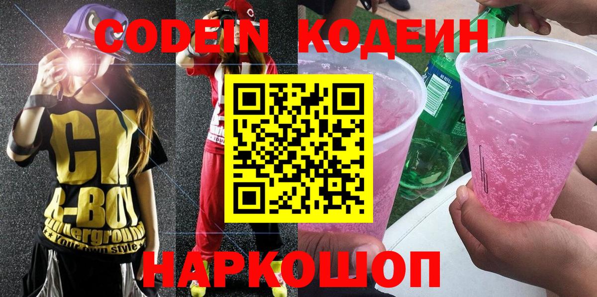 Героин Ессентуки