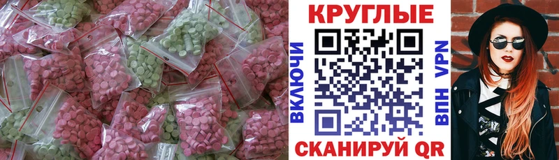 ЭКСТАЗИ 300 mg Ессентуки