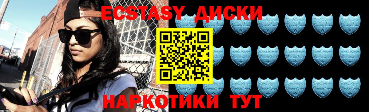 Ecstasy MDMA  Ecstasy бентли  Ессентуки  Вход с VPN 