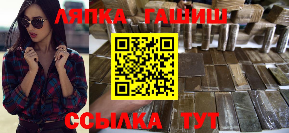 Гашиш hashish  Вход с VPN  ГАШ  Ессентуки 