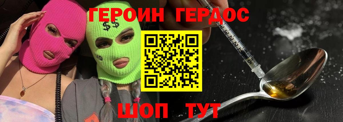 Героин гречка  ГЕРОИН  Ессентуки 