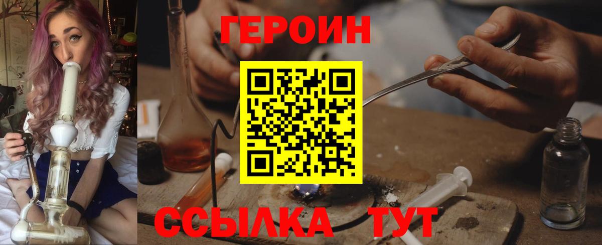 ГЕРОИН Афган Ессентуки