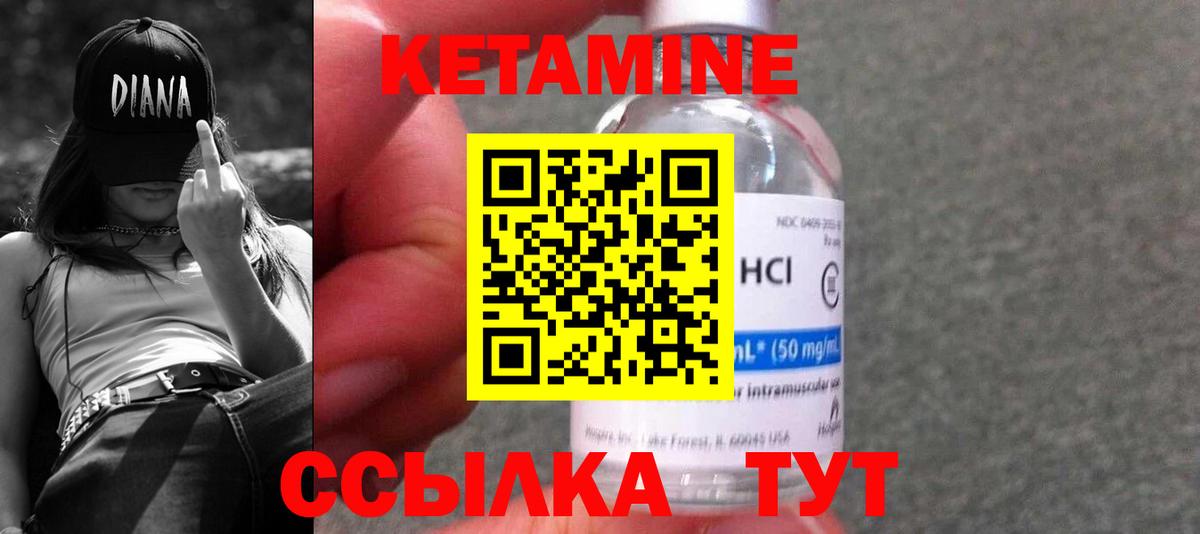 Кетамин ketamine Ессентуки