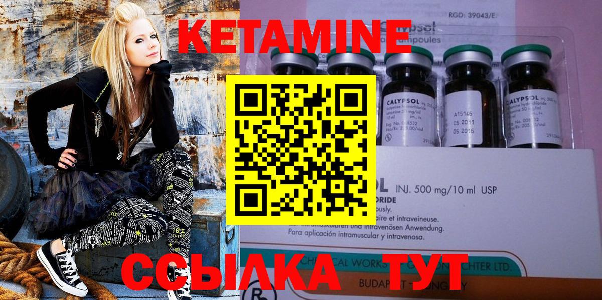 omg онион  Вход с VPN  Ессентуки  КЕТАМИН VHQ 