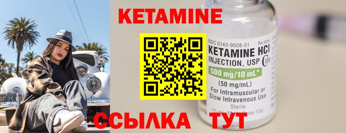 Кетамин ketamine  КЕТАМИН VHQ  Ессентуки 