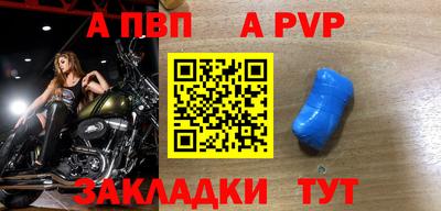 ALPHA PVP Гатчина