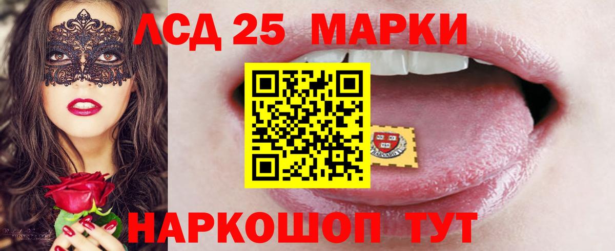 ЛСД экстази кислота Ессентуки