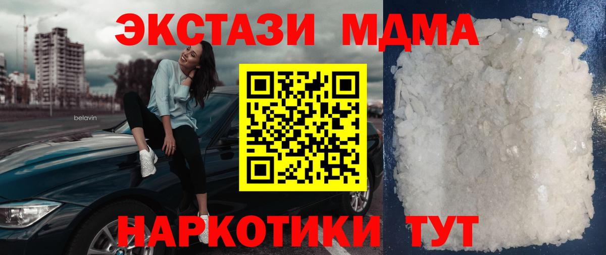 МДМА  Вход с VPN  Ессентуки  МДМА VHQ 