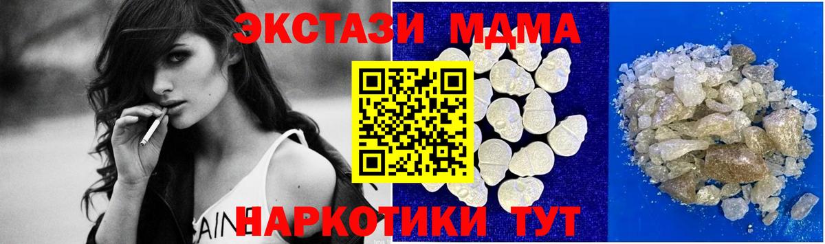MDMA crystal Ессентуки