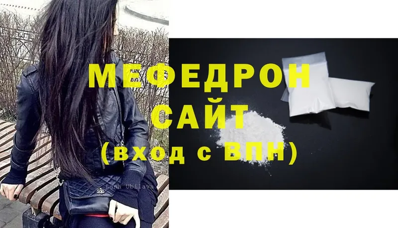 МЯУ-МЯУ mephedrone  Ессентуки 