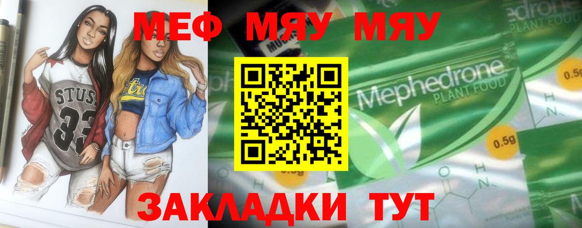 Меф  Вход с VPN  Мефедрон кристаллы  Меф  МЕФ VHQ  Ессентуки 
