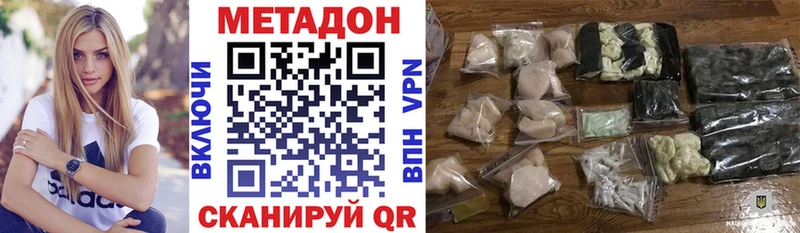как найти закладки Ессентуки МЕТАДОН кристалл