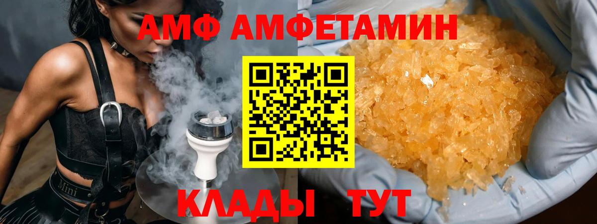 МЕТАМФЕТАМИН Декстрометамфетамин 99.9% Ессентуки