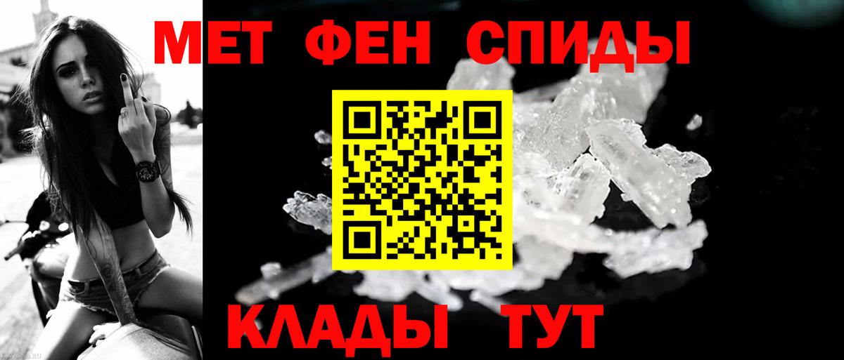 Метамфетамин кристалл  Метамфетамин кристалл  Вход с VPN  Ессентуки 