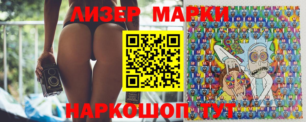 Ессентуки  Марки N-bome 1,8мг  Вход с VPN  Марки N-bome 1,8мг 