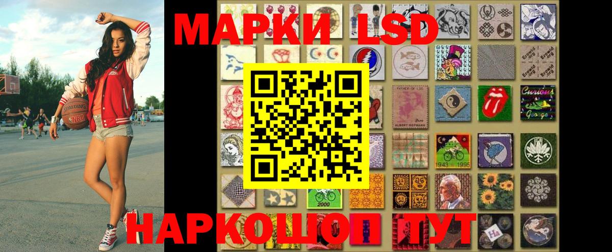 Наркотические марки 1500мкг  Ессентуки 