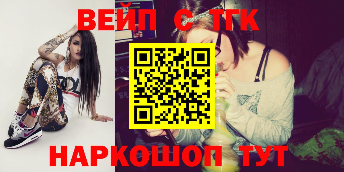 МЕГА ТОР  Ессентуки  Дистиллят ТГК вейп 