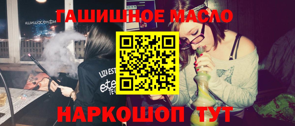 ТГК жижа  ТГК концентрат  Ессентуки  Вход с VPN 